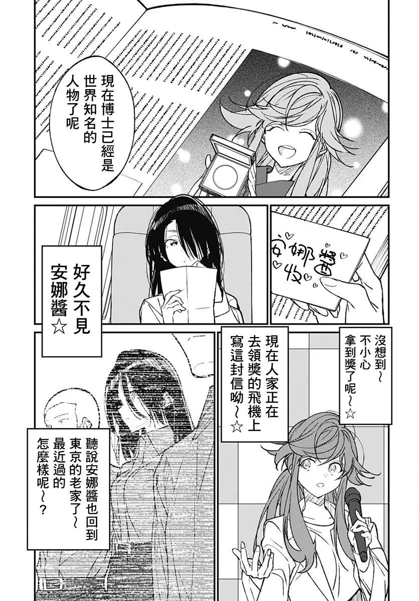 最终话 第3页