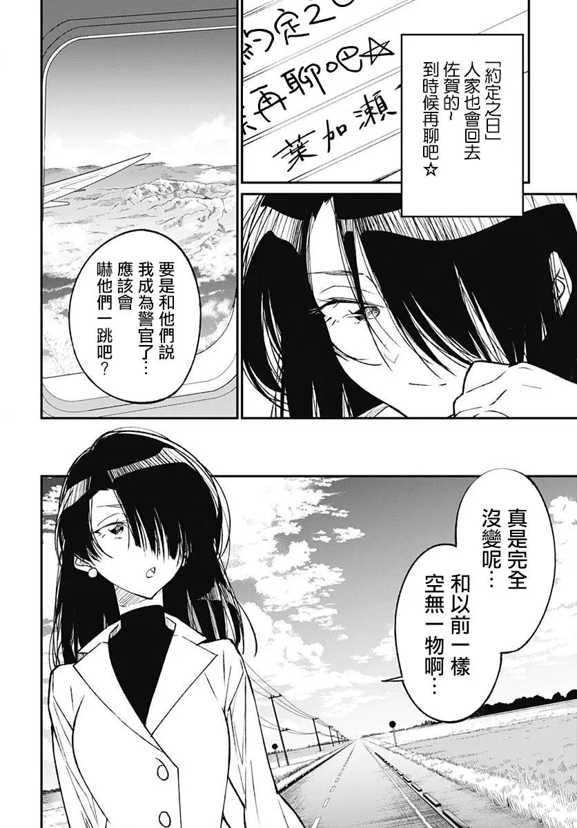 最终话 第4页