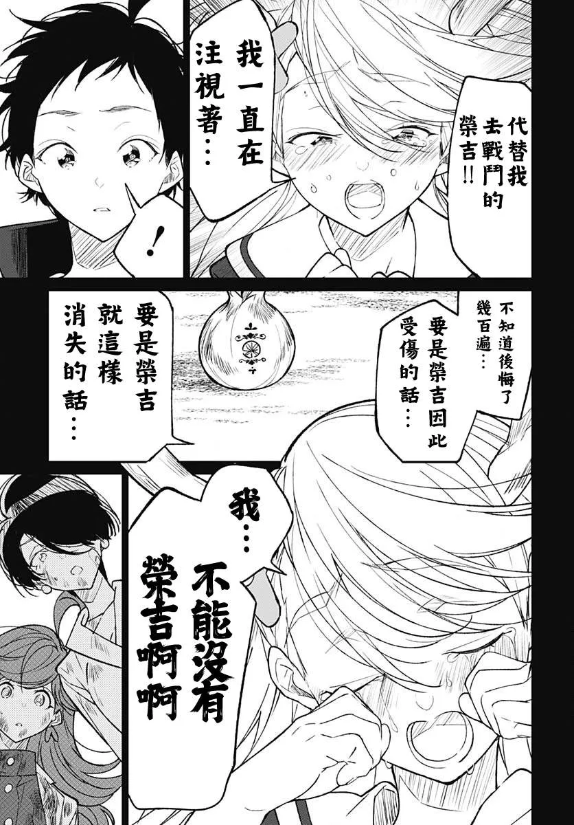 最终话 第11页