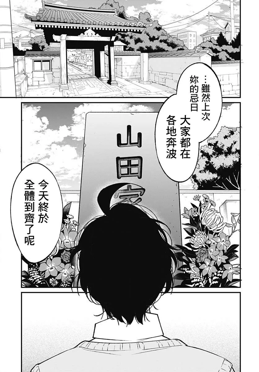 最终话 第17页