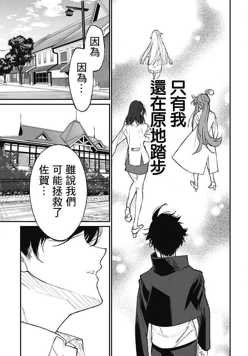 最终话 第21页