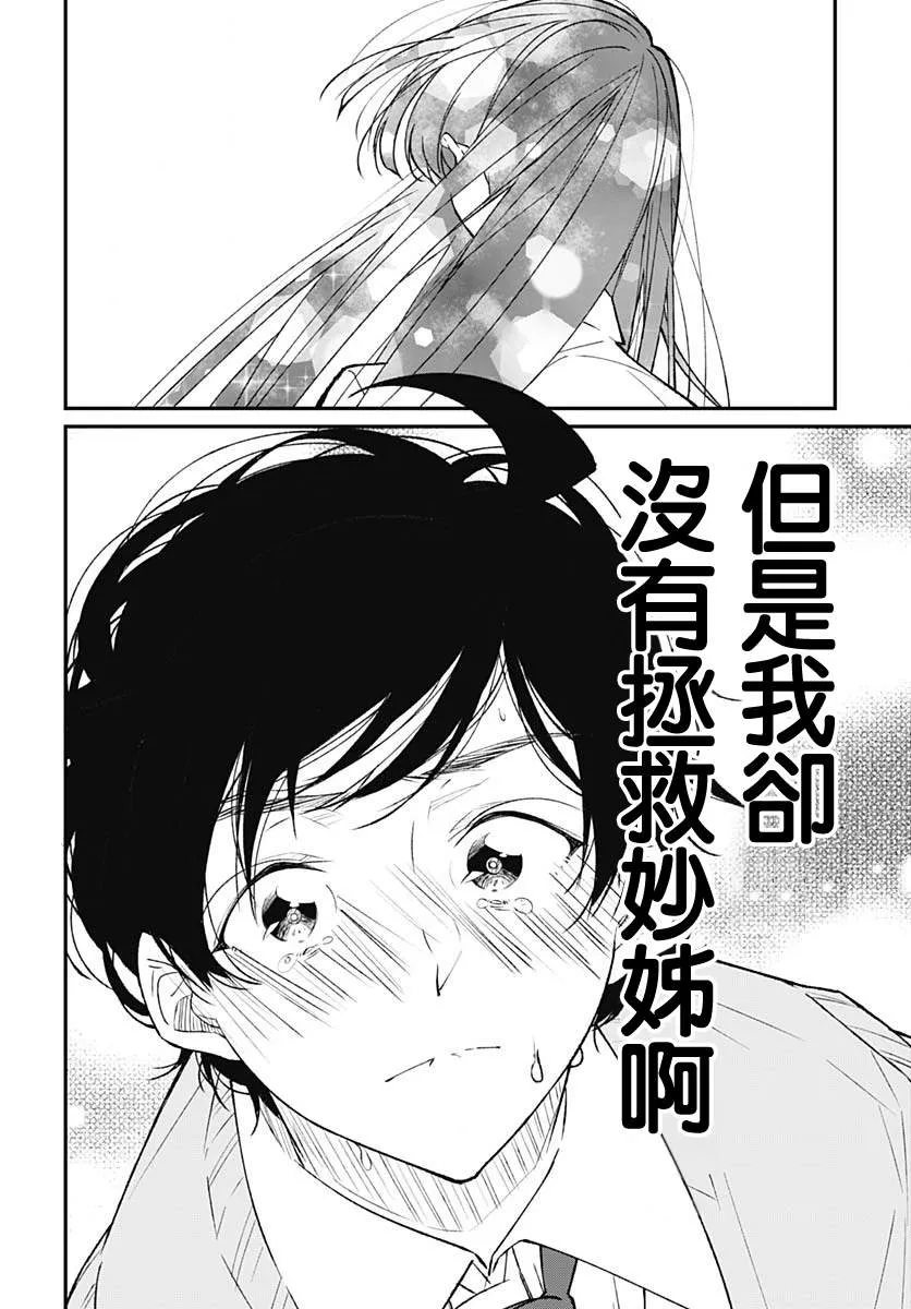 最终话 第22页