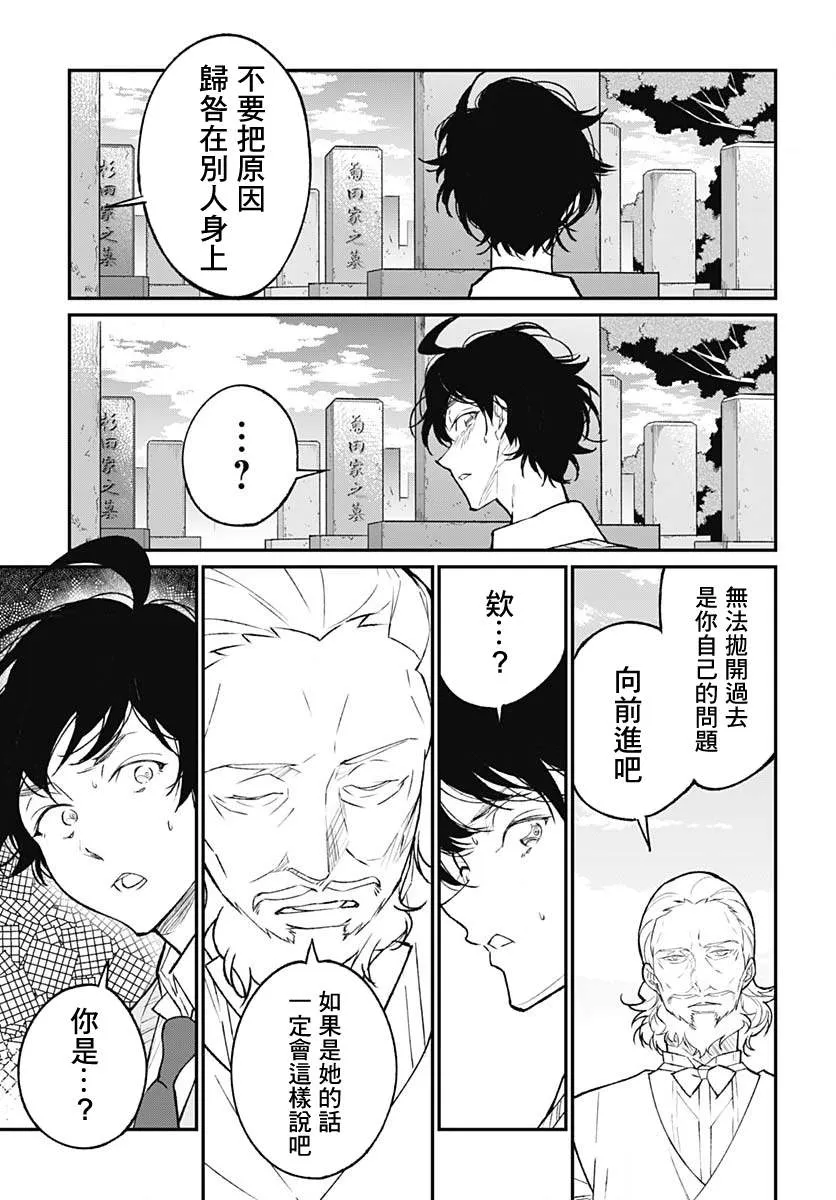 最终话 第23页