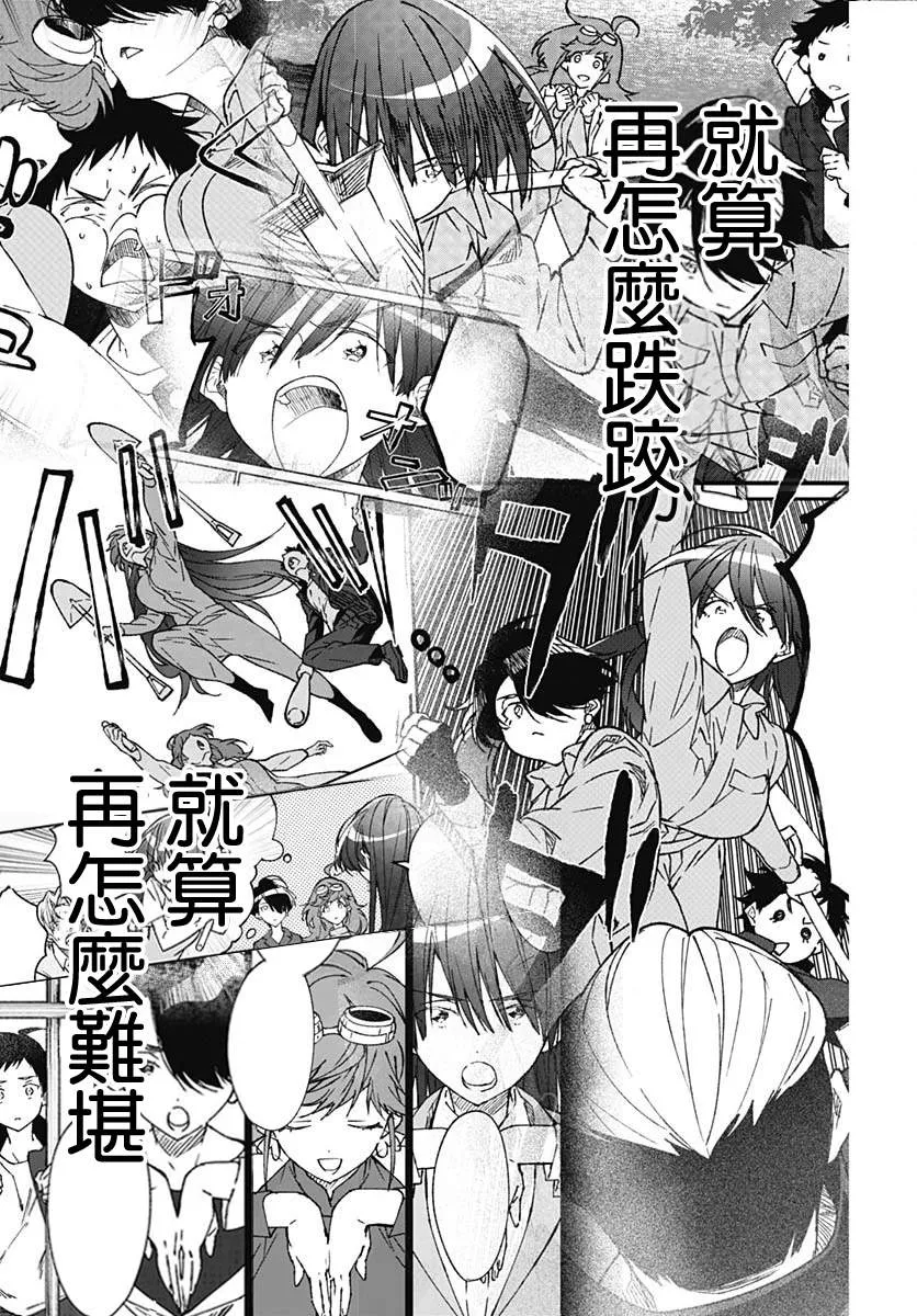 最终话 第27页