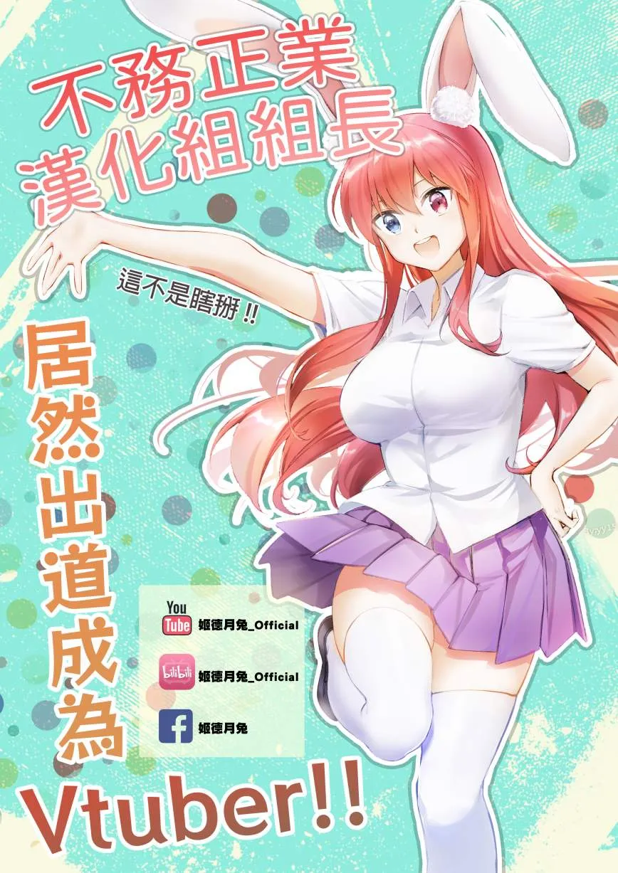 最终话 第31页