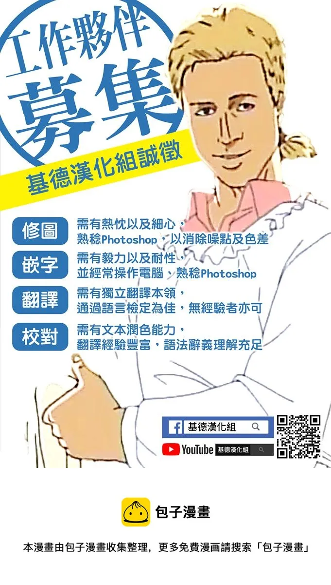 最终话 第32页
