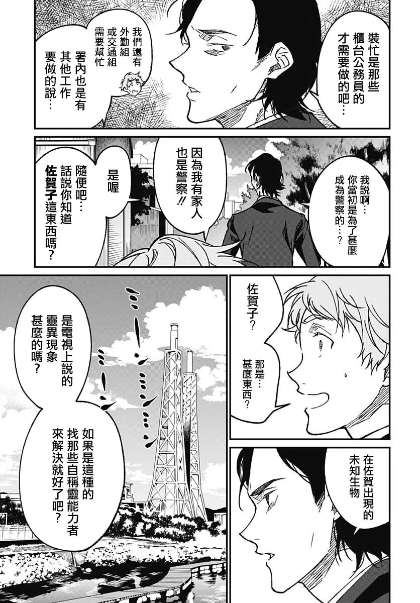 第9话 第4页