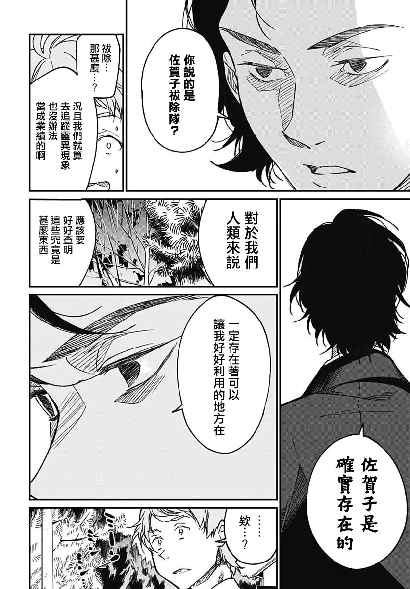 第9话 第5页
