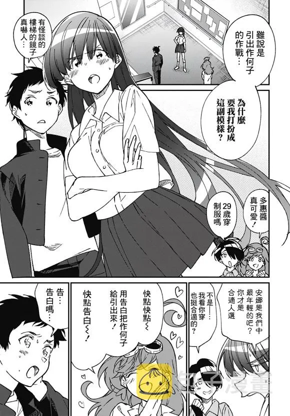 第6话 第20页