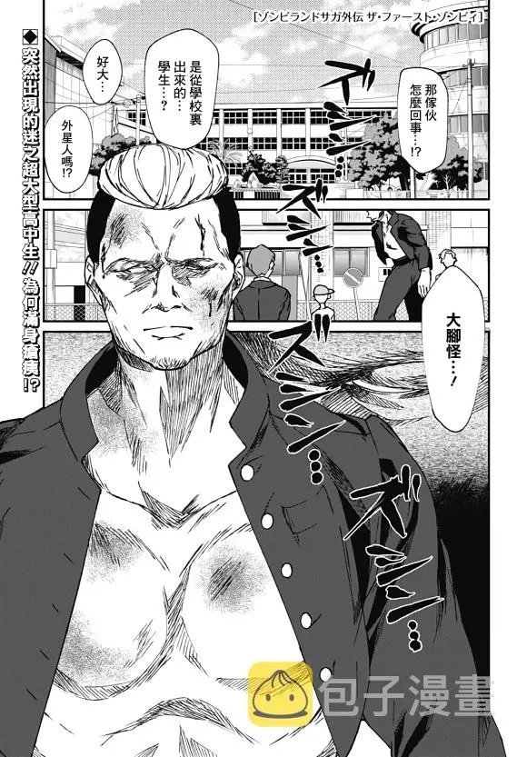 第5话 第3页