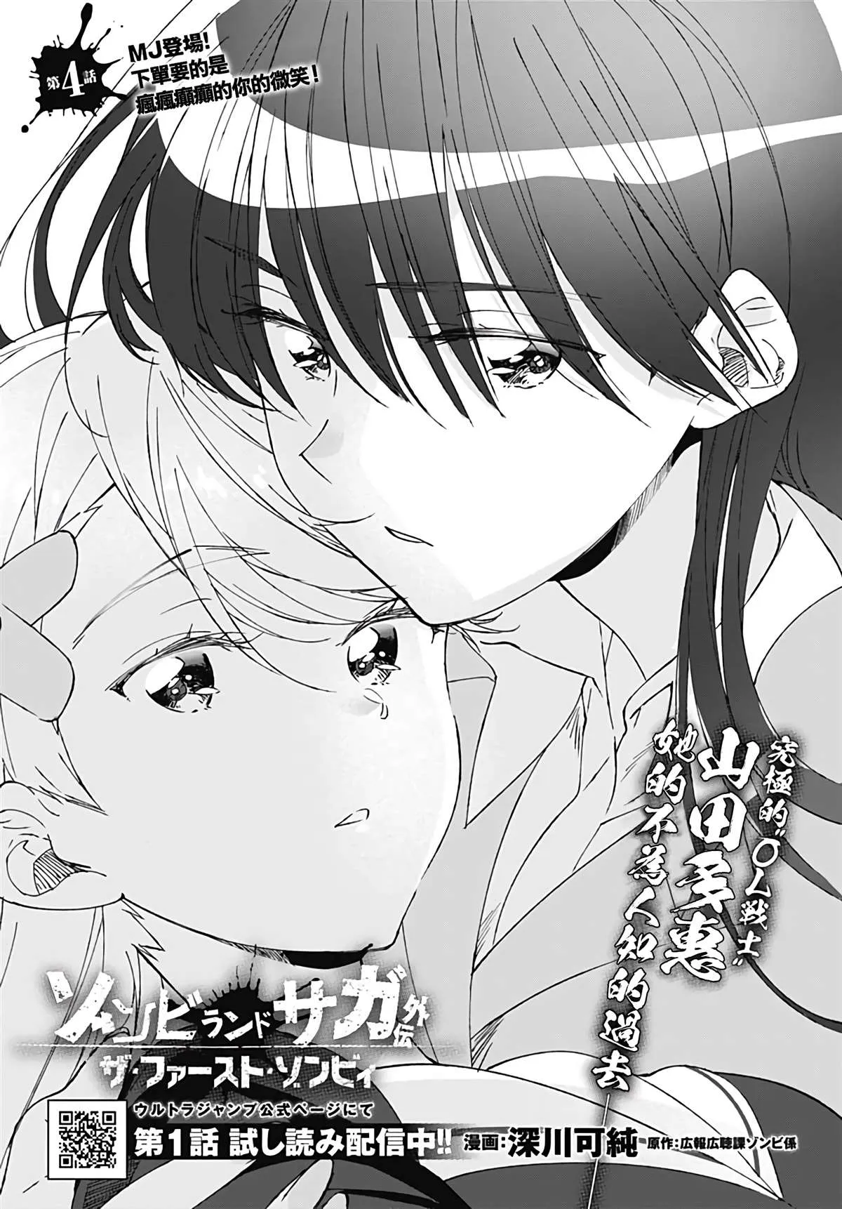 第3话 第2页