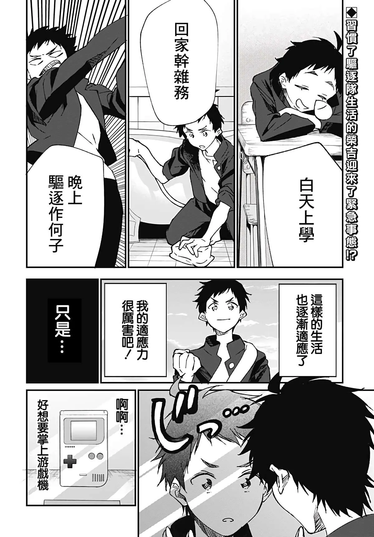 第3话 第3页