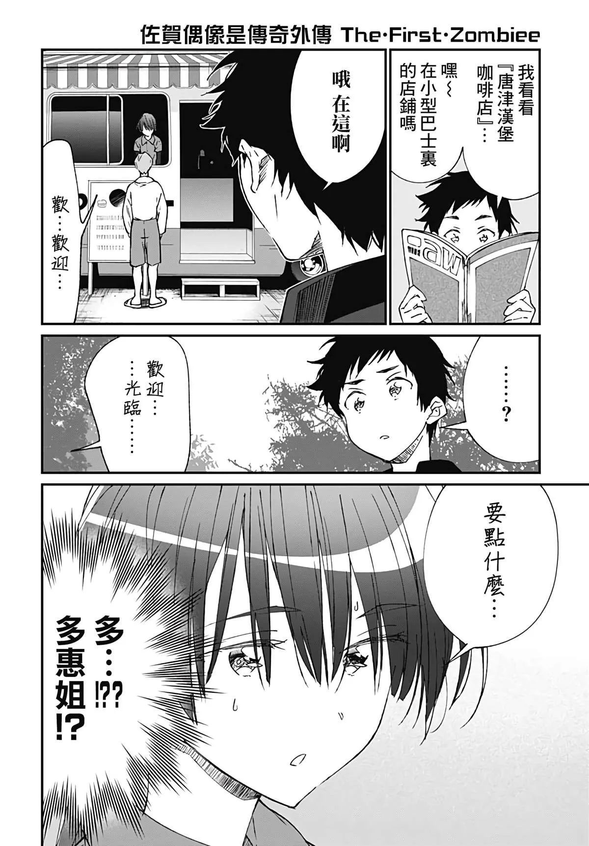 第3话 第5页