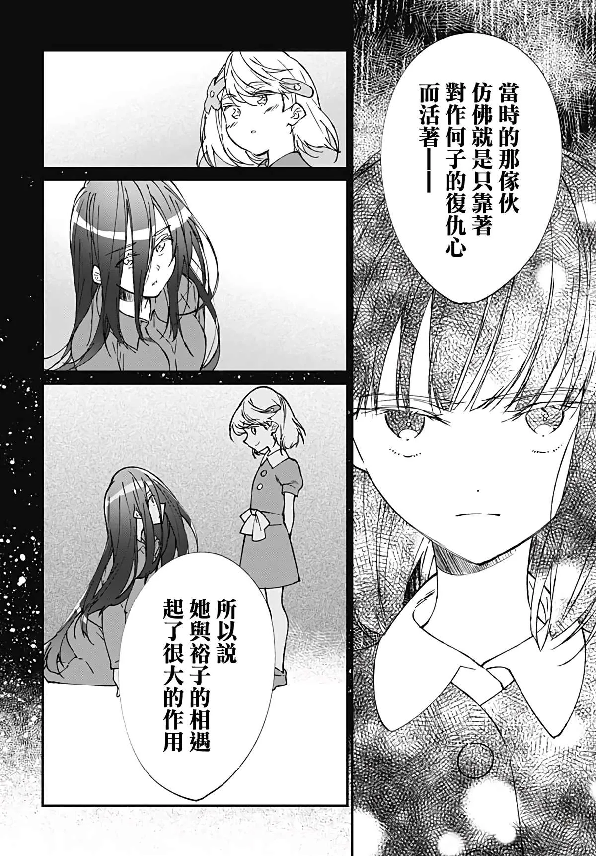第3话 第13页
