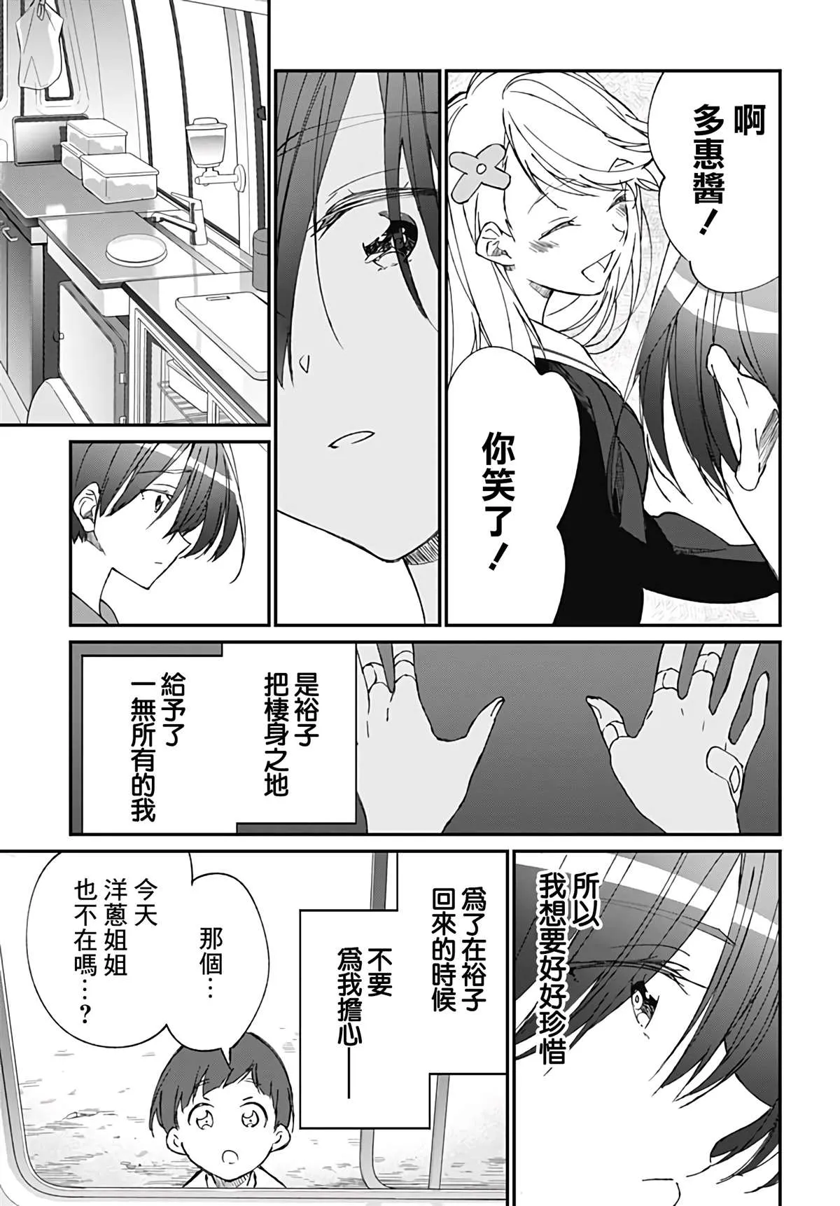 第3话 第16页