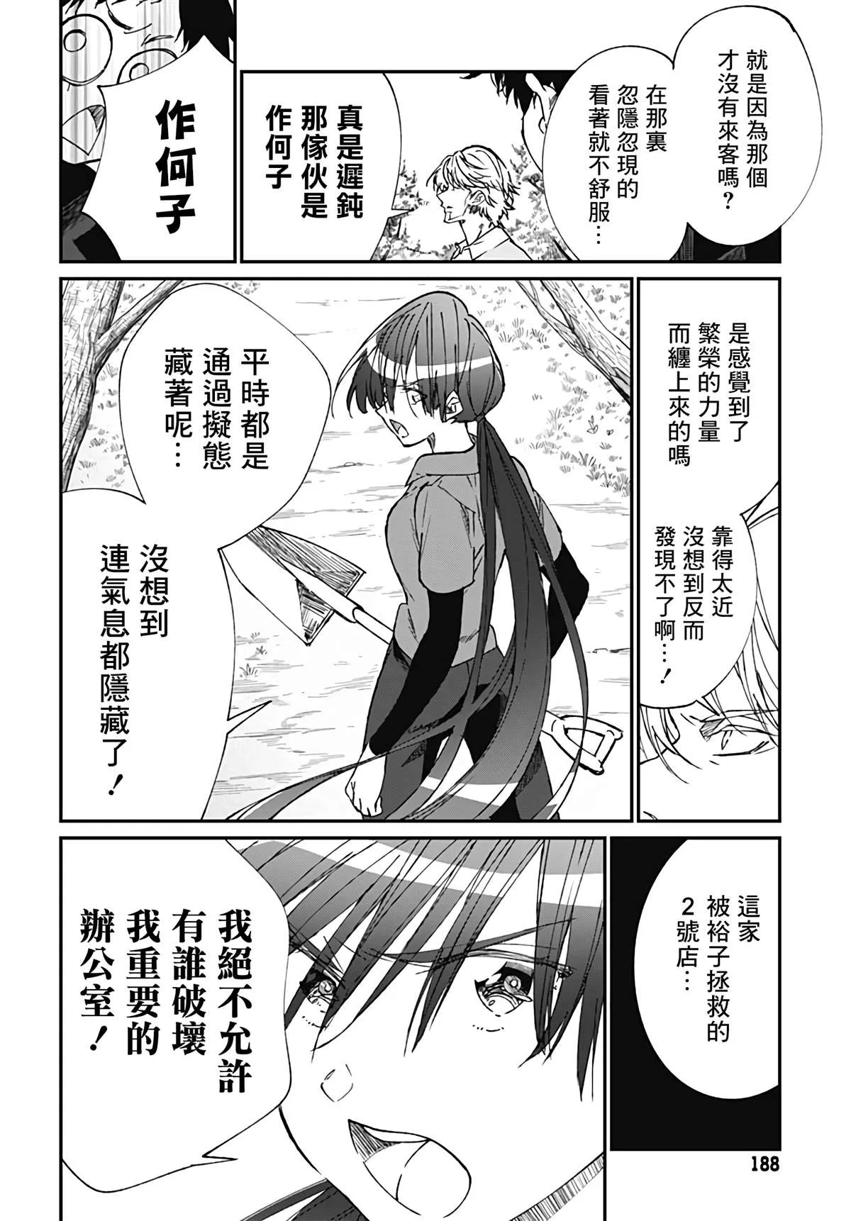 第3话 第21页