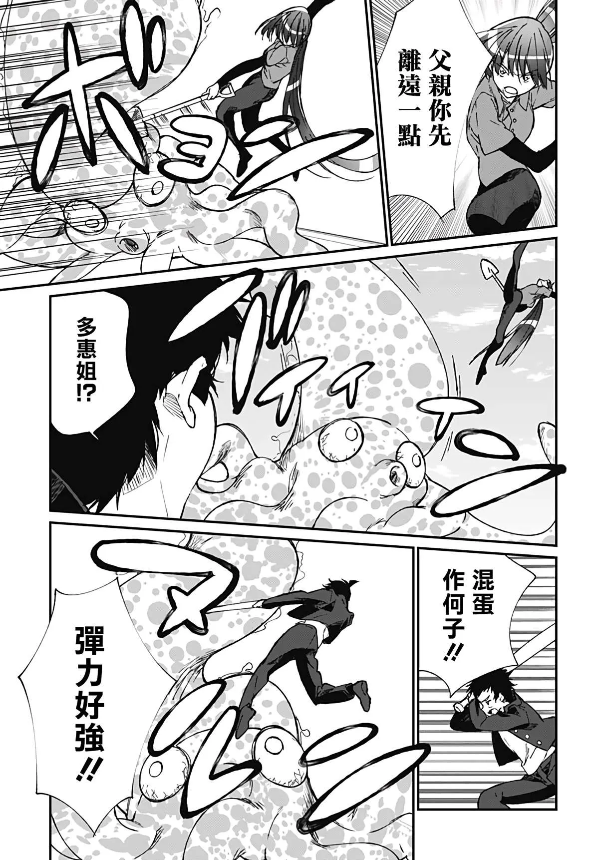 第3话 第22页