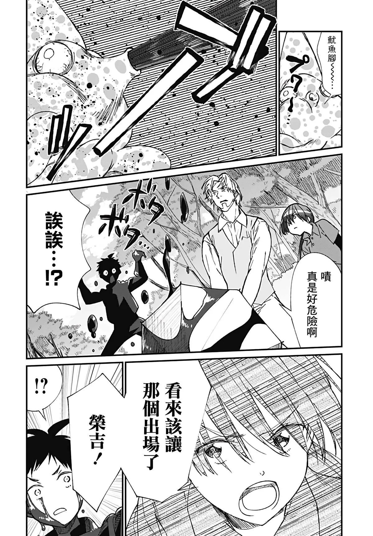 第3话 第23页