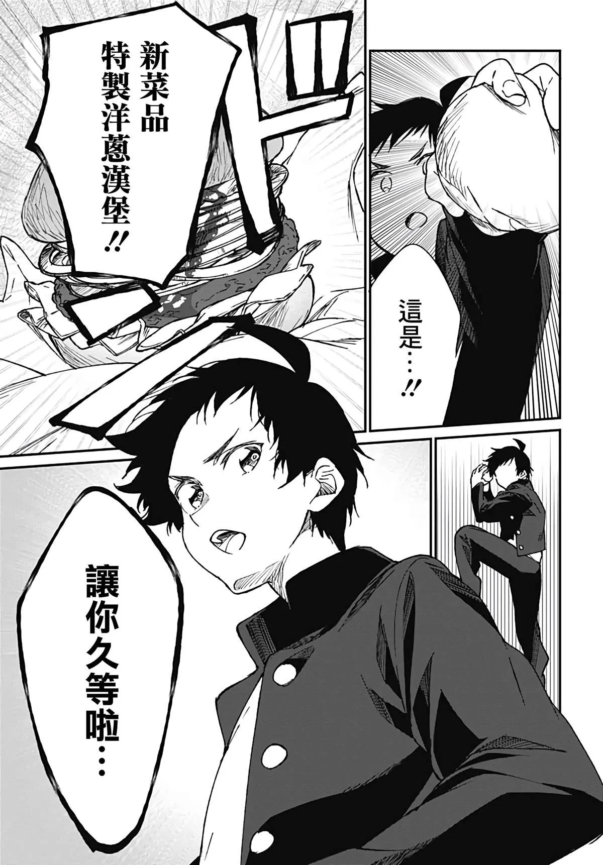 第3话 第24页