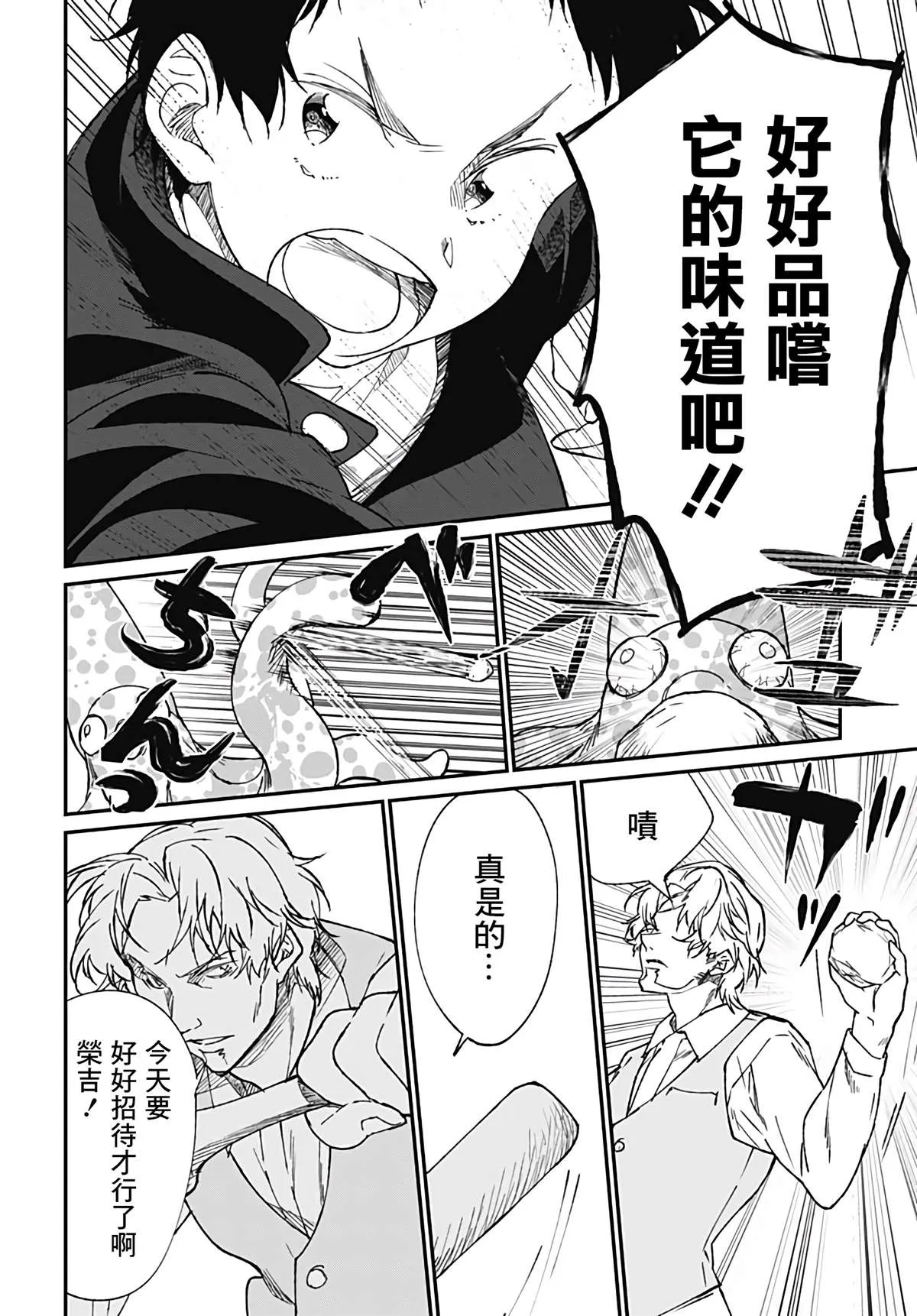 第3话 第25页