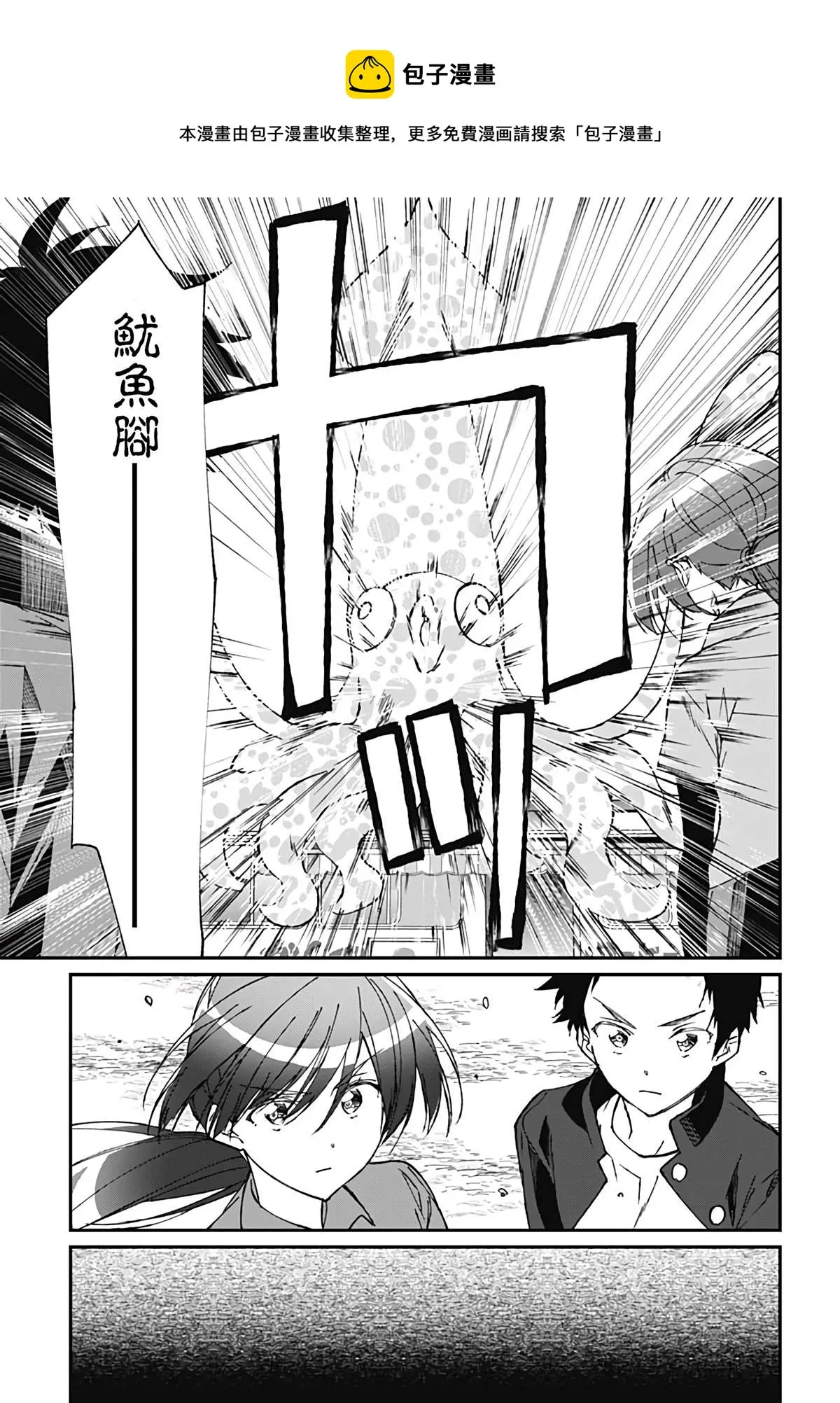 第3话 第28页