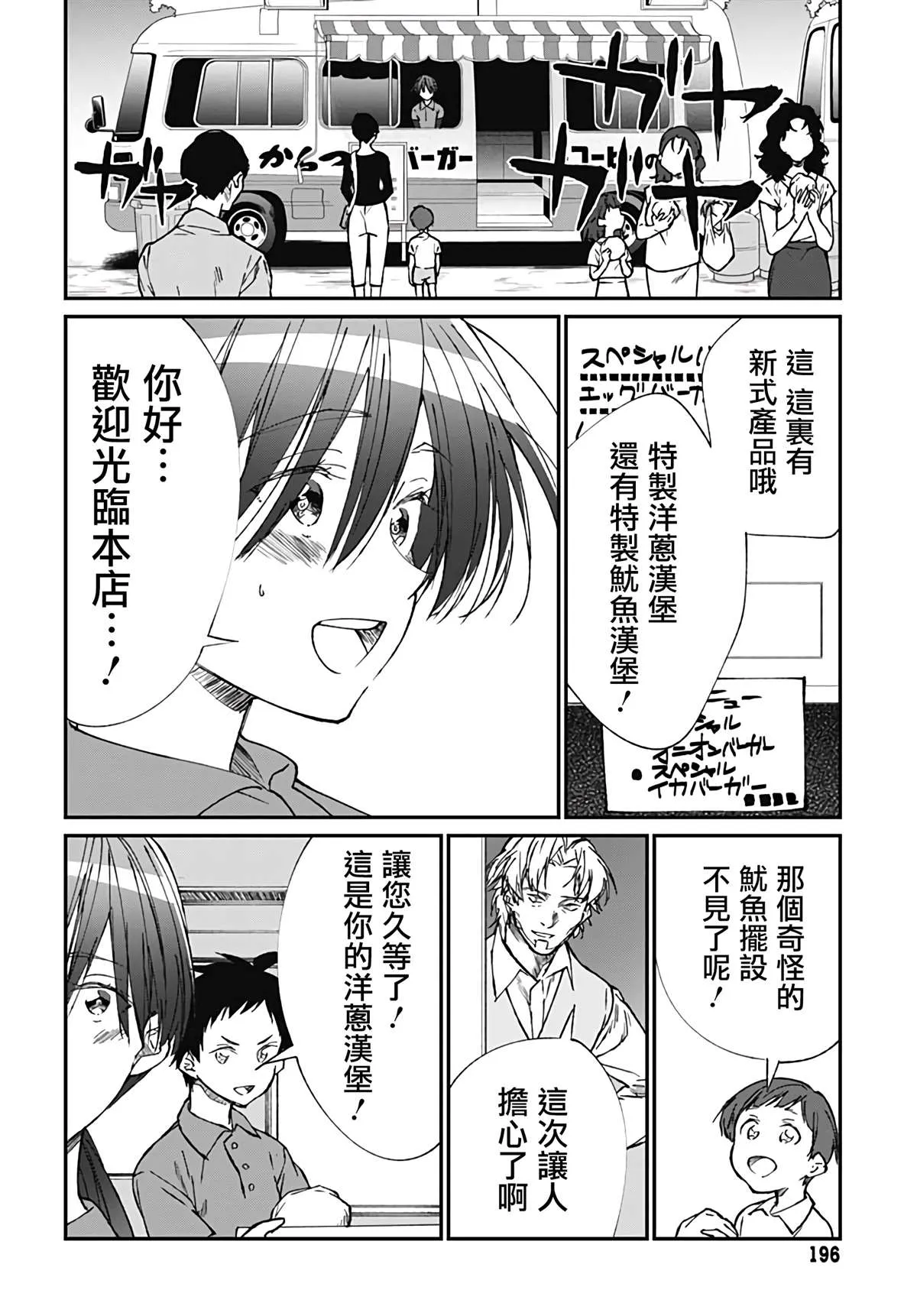 第3话 第29页