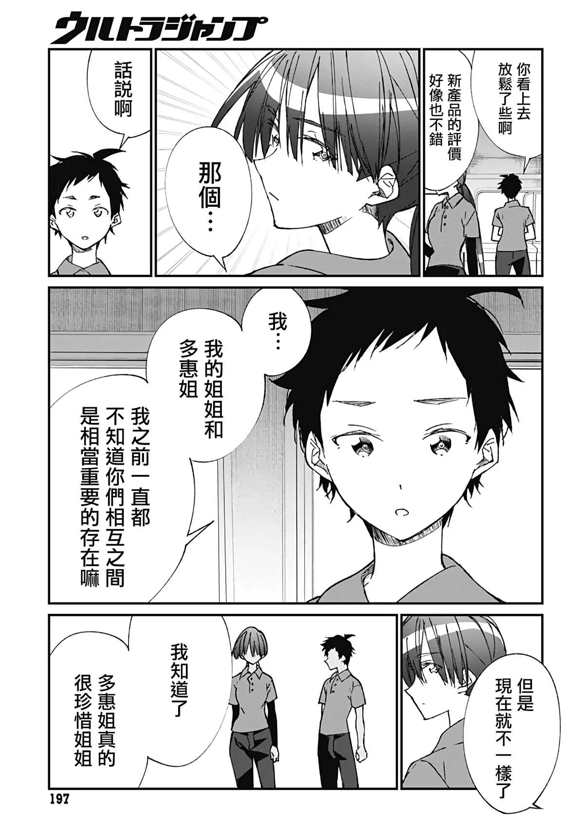 第3话 第30页