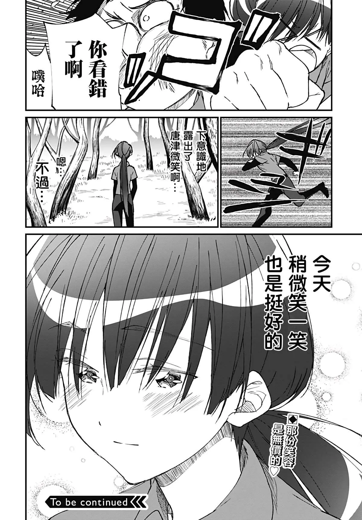 第3话 第33页