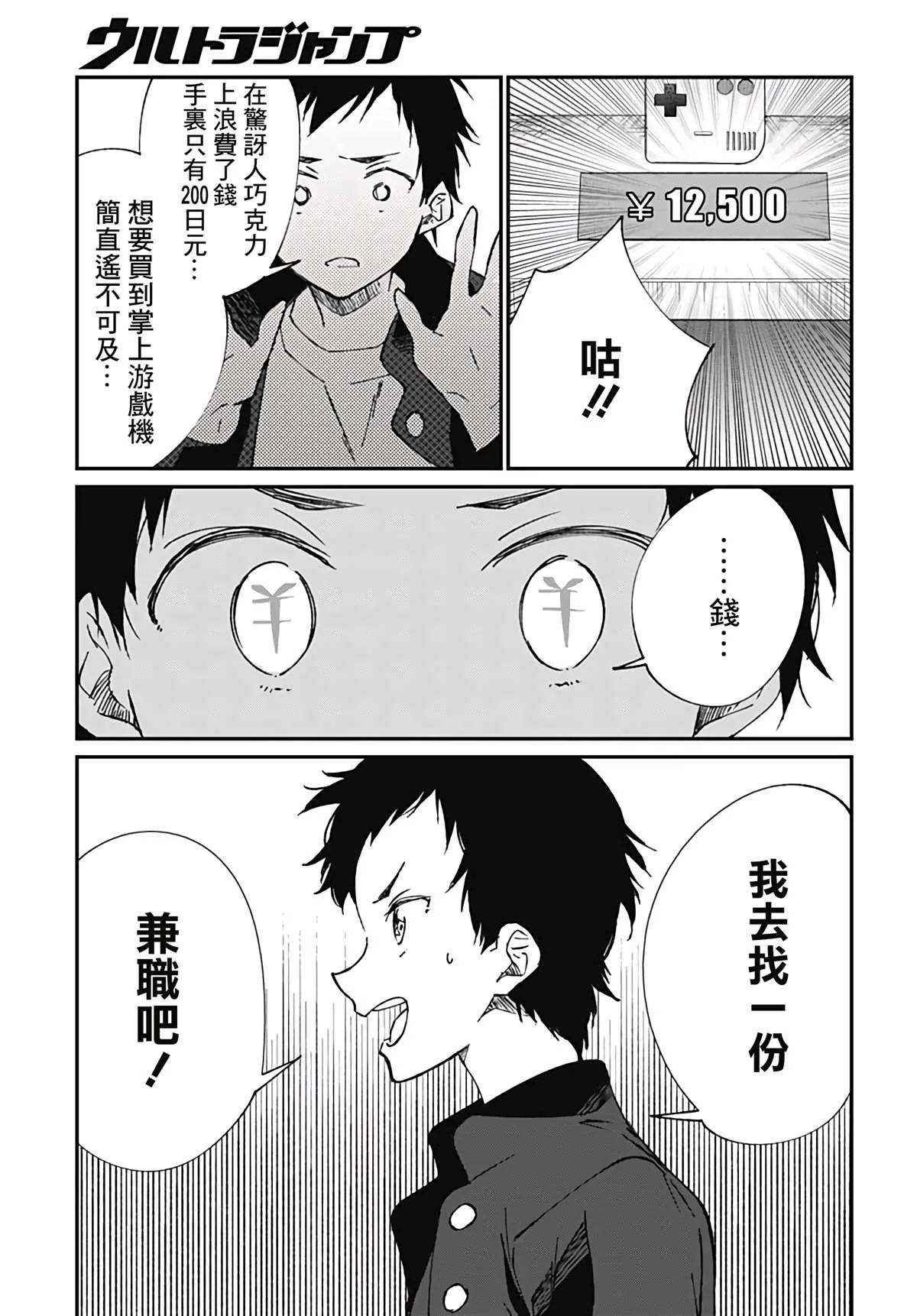 第2话 第4页