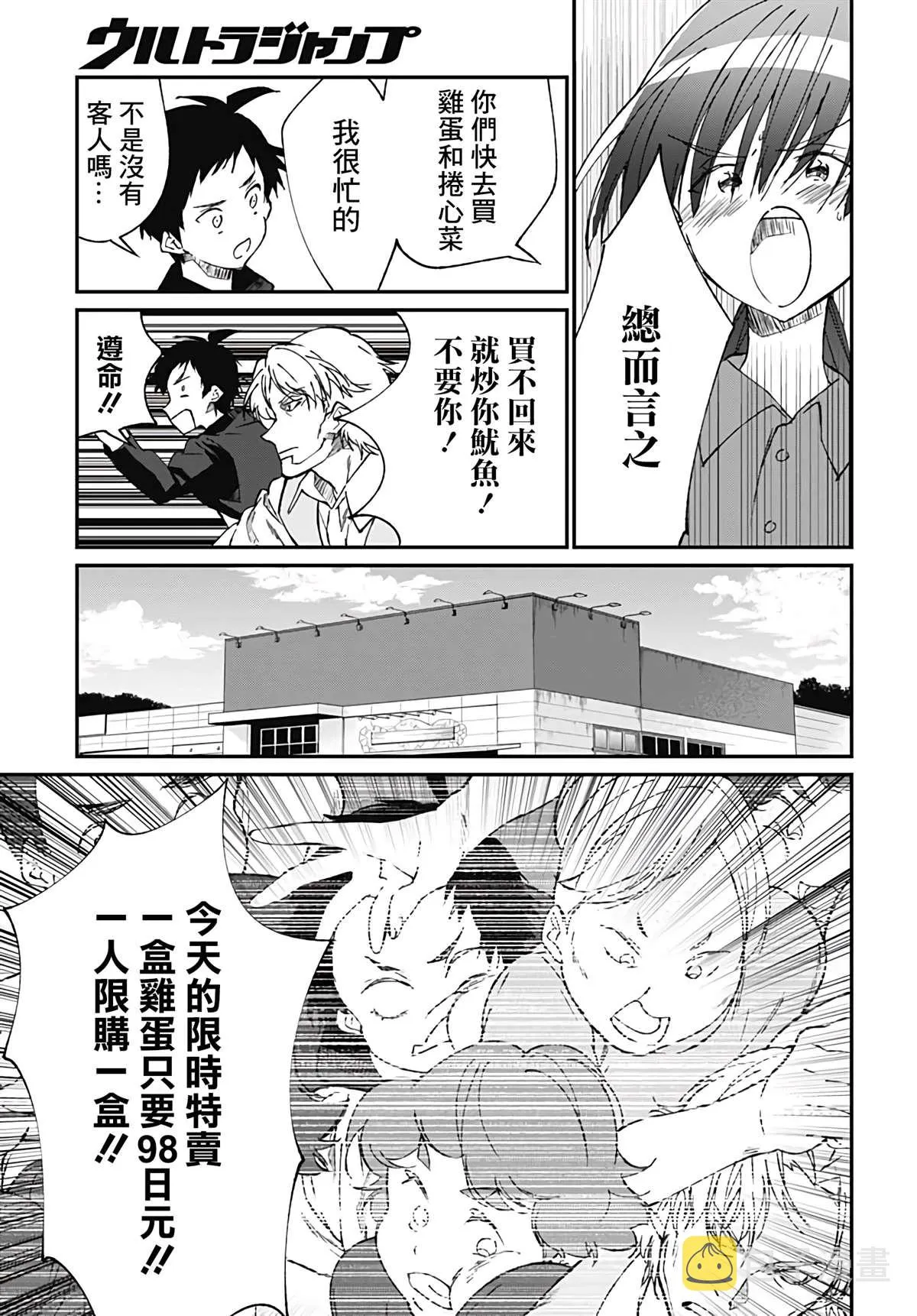 第2话 第10页