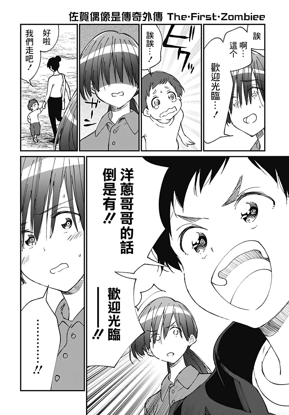 第2话 第17页