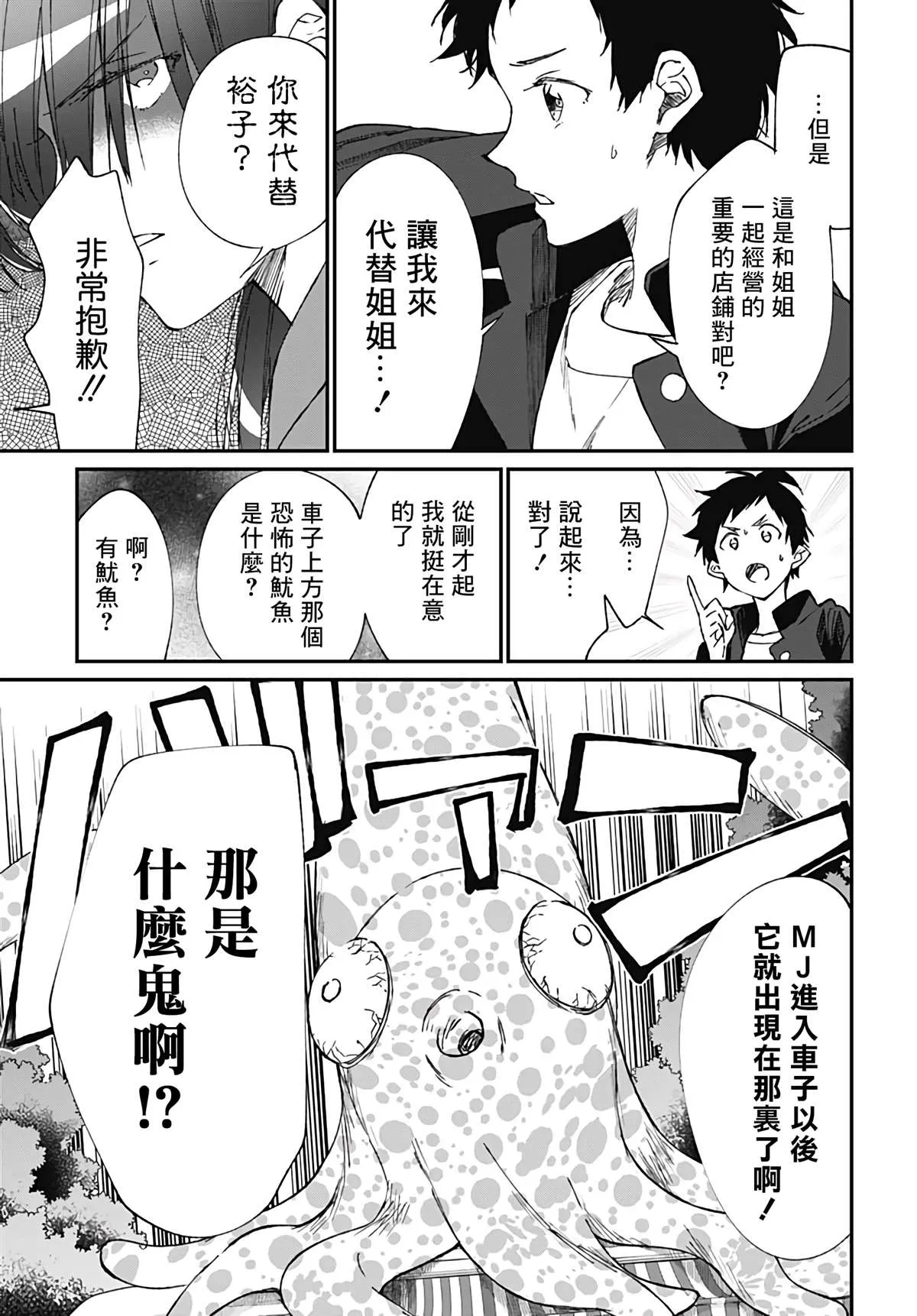 第2话 第20页