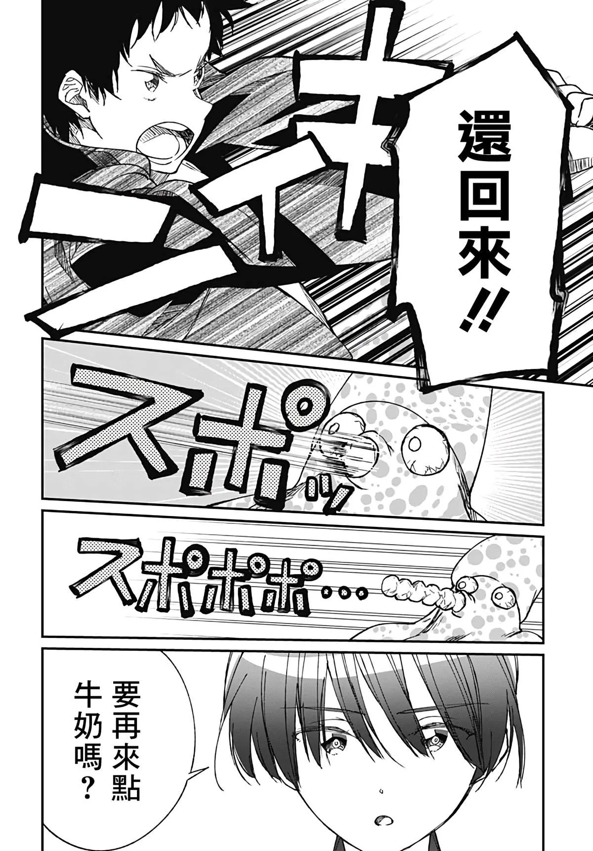 第2话 第27页
