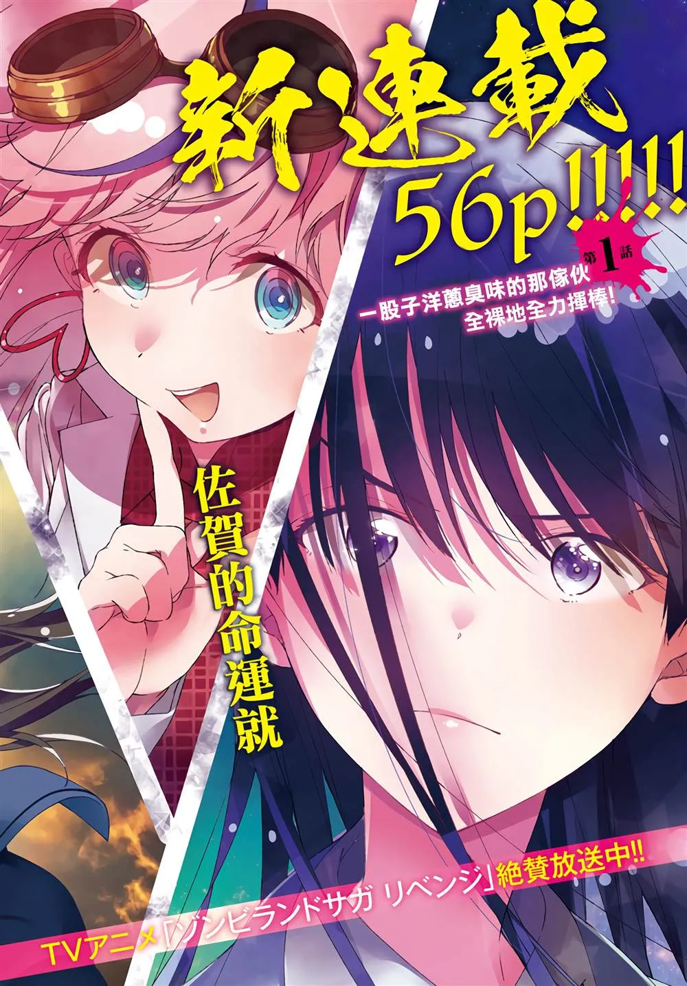 第1话 第3页