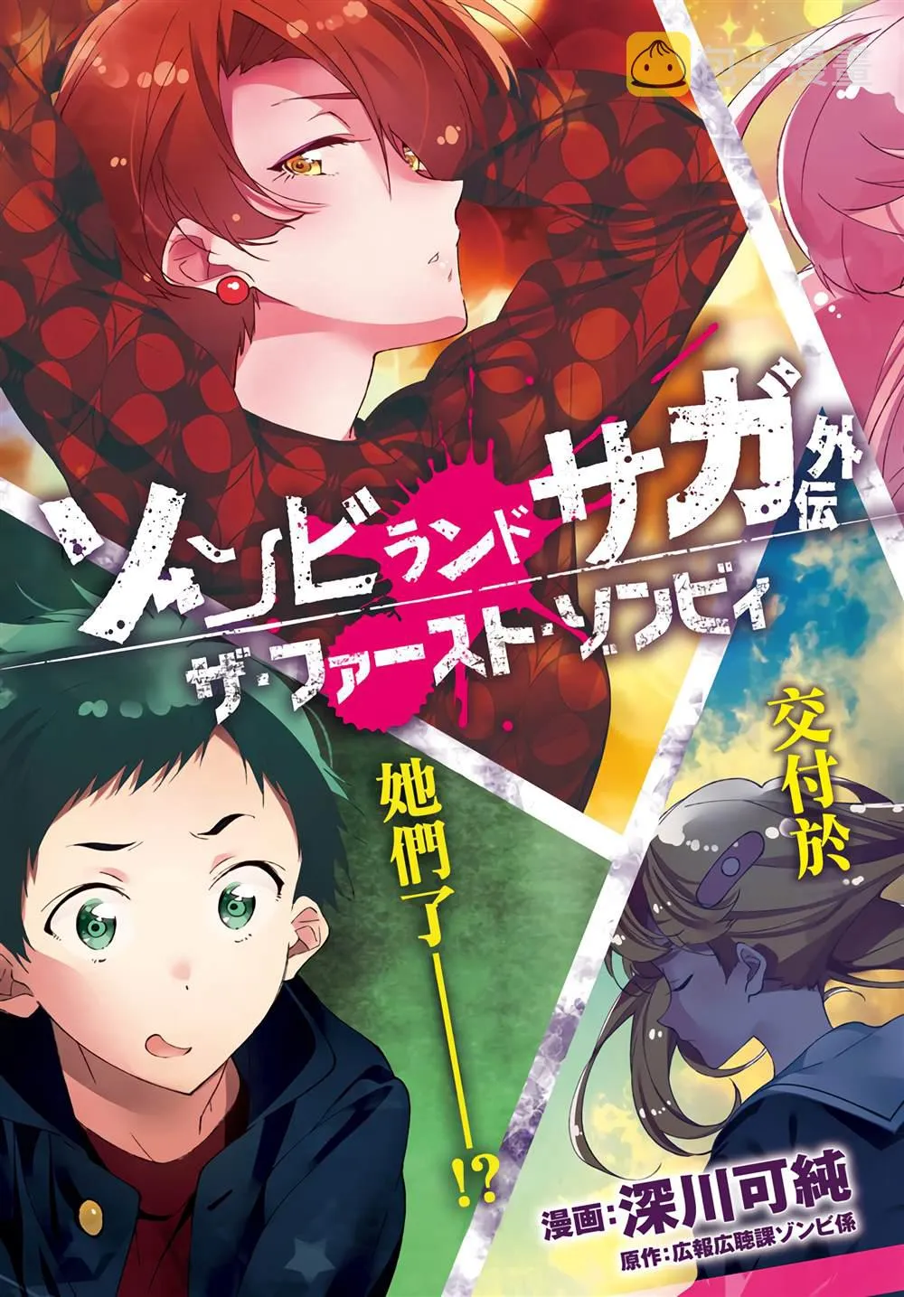 第1话 第4页
