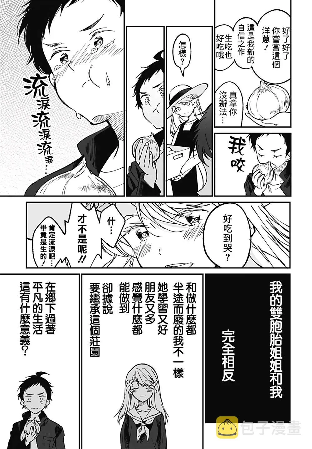 第1话 第11页