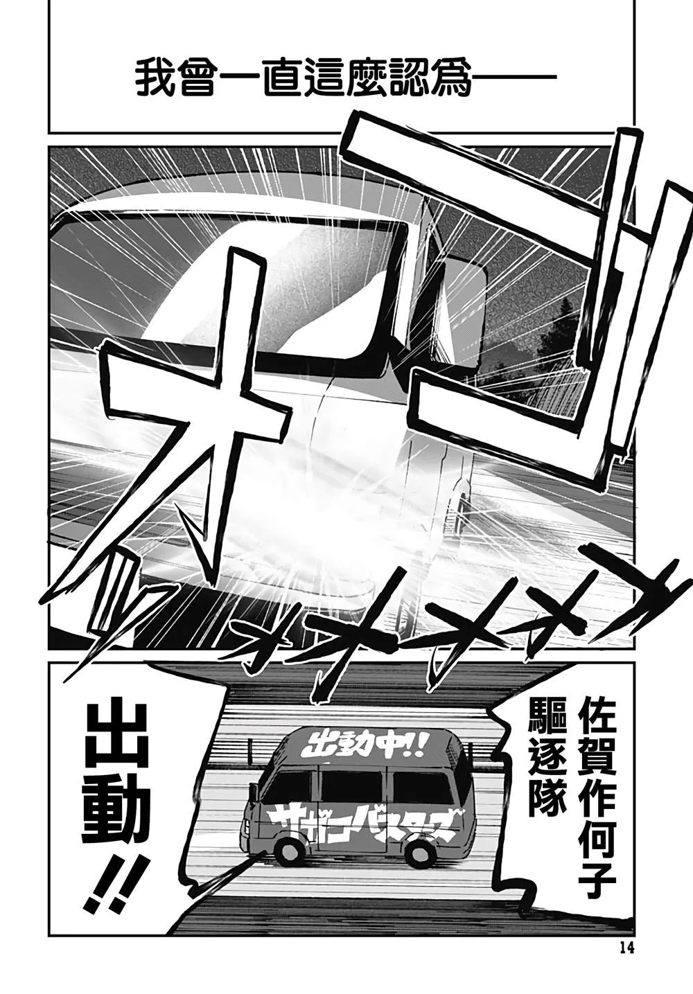 第1话 第12页