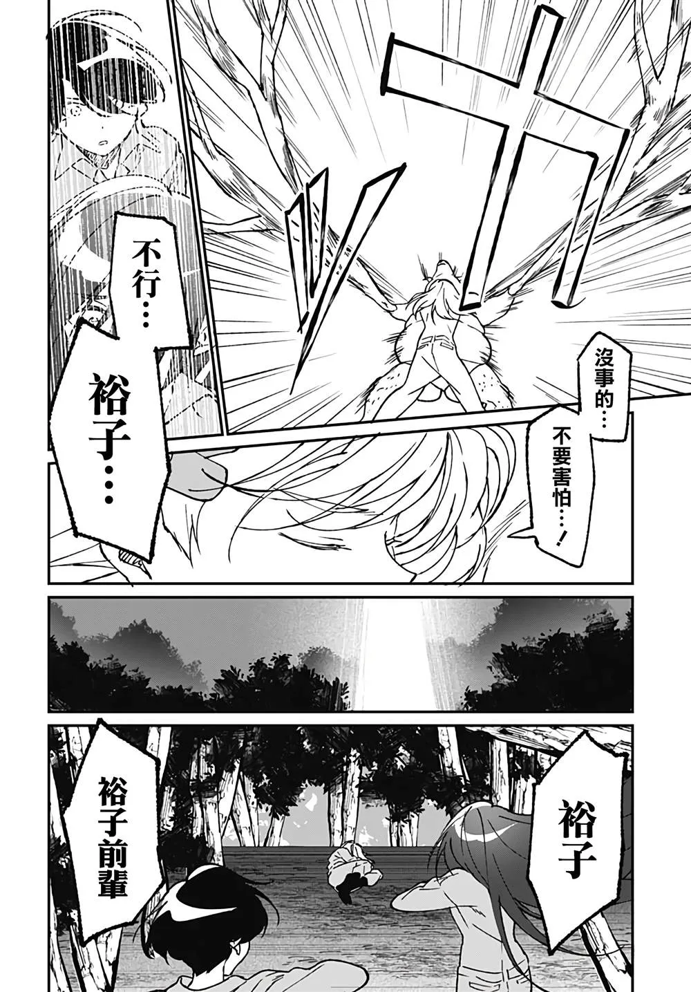 第1话 第16页