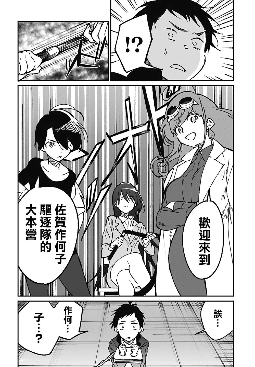 第1话 第22页