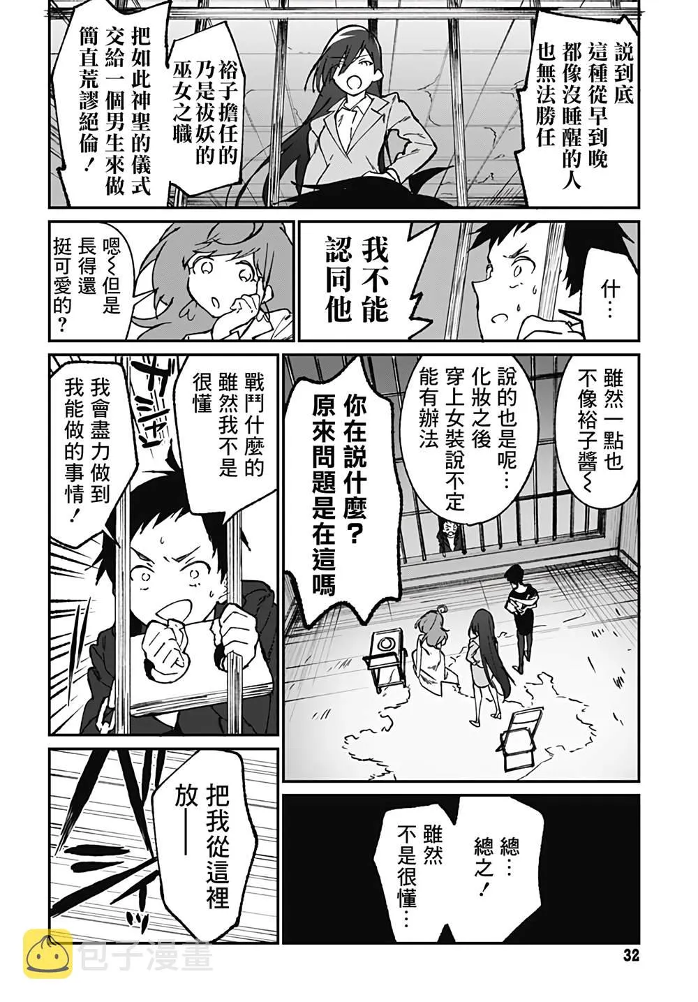 第1话 第28页