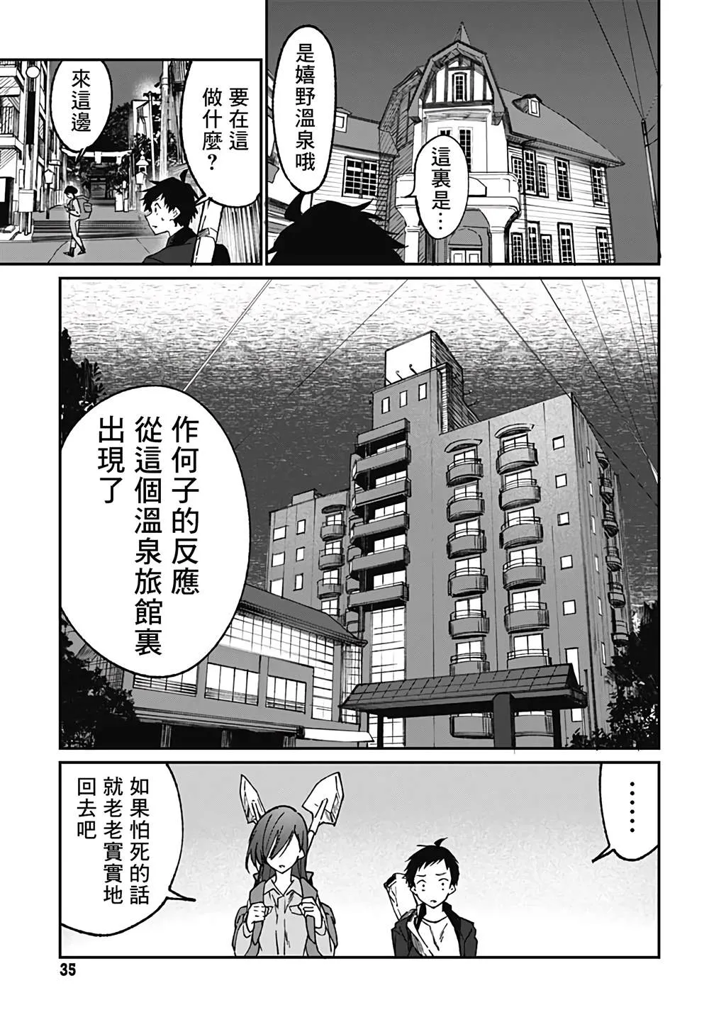 第1话 第31页