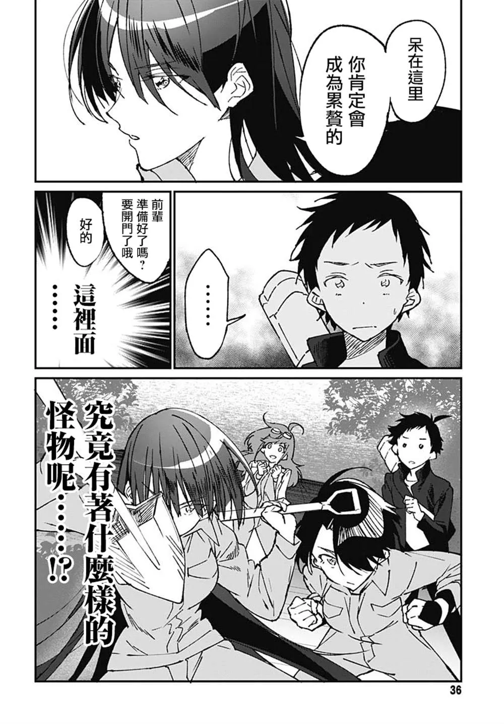 第1话 第32页