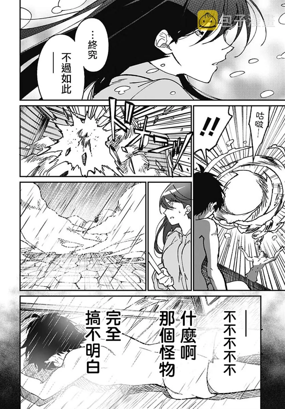 第1话 第40页
