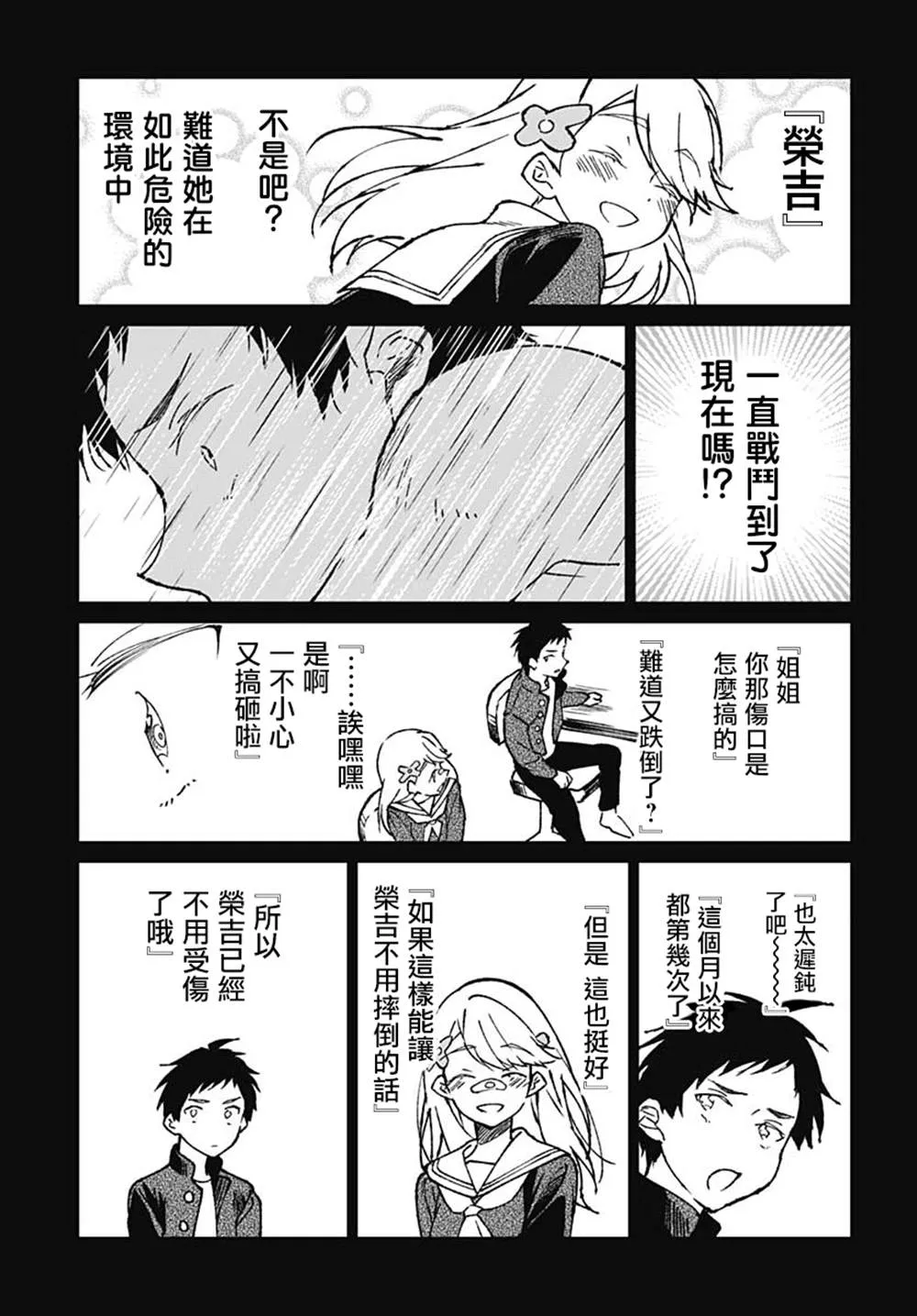 第1话 第41页