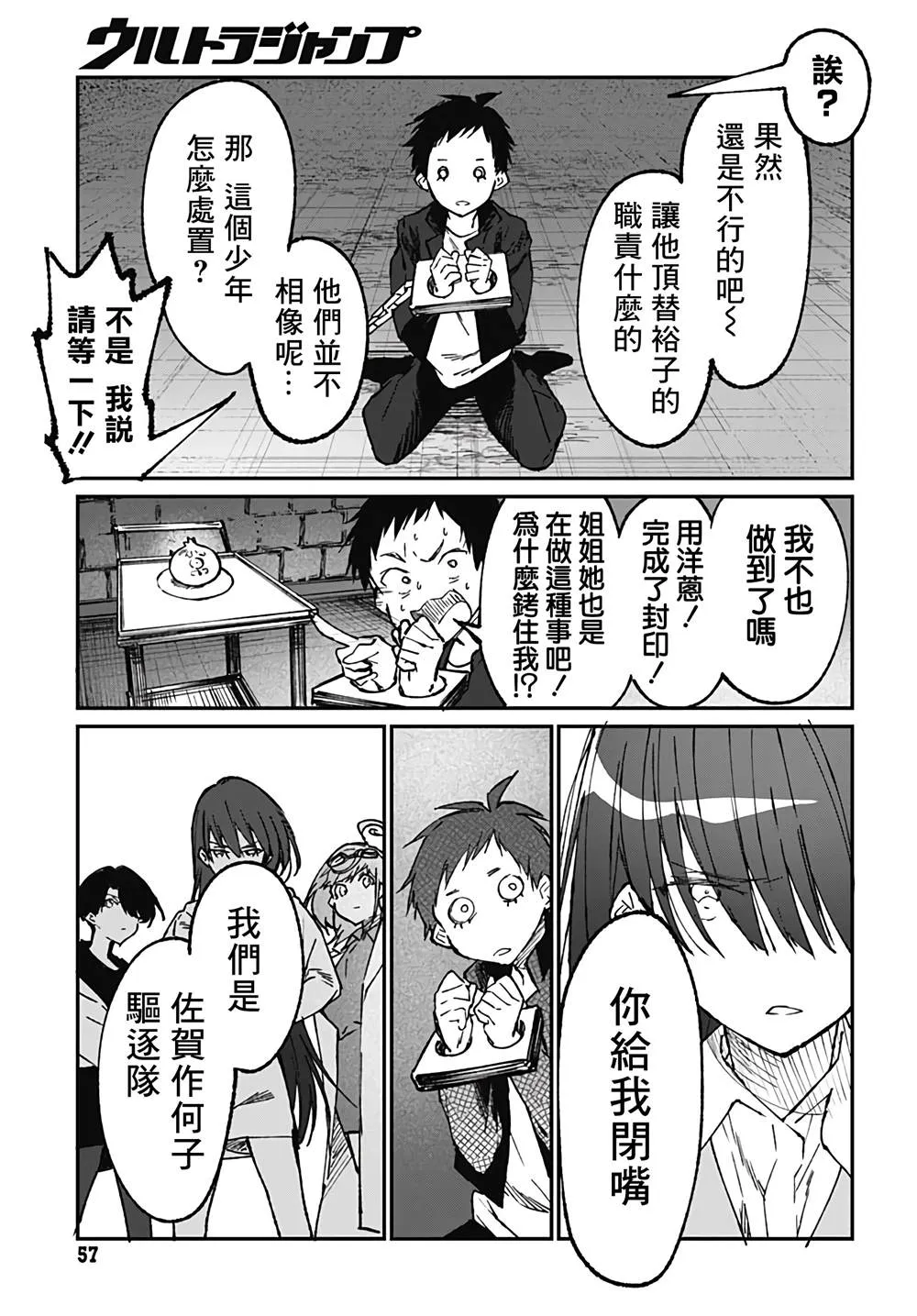 第1话 第53页