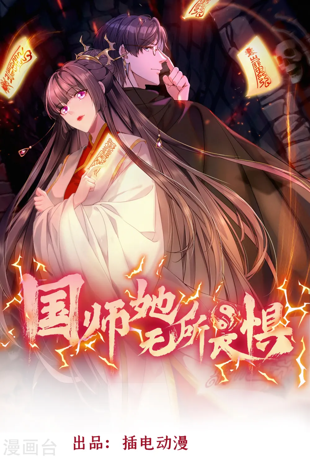 第2话 打包带回家 第1页