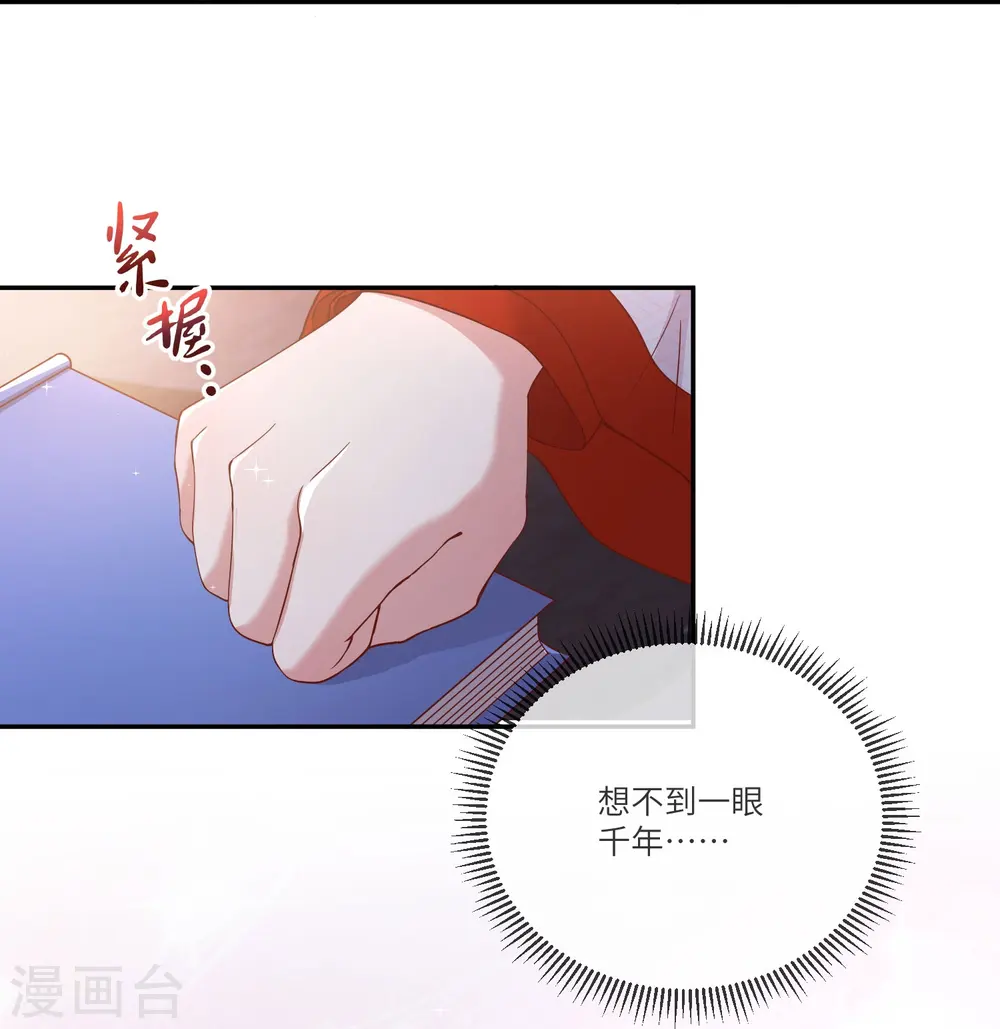 第2话 打包带回家 第35页