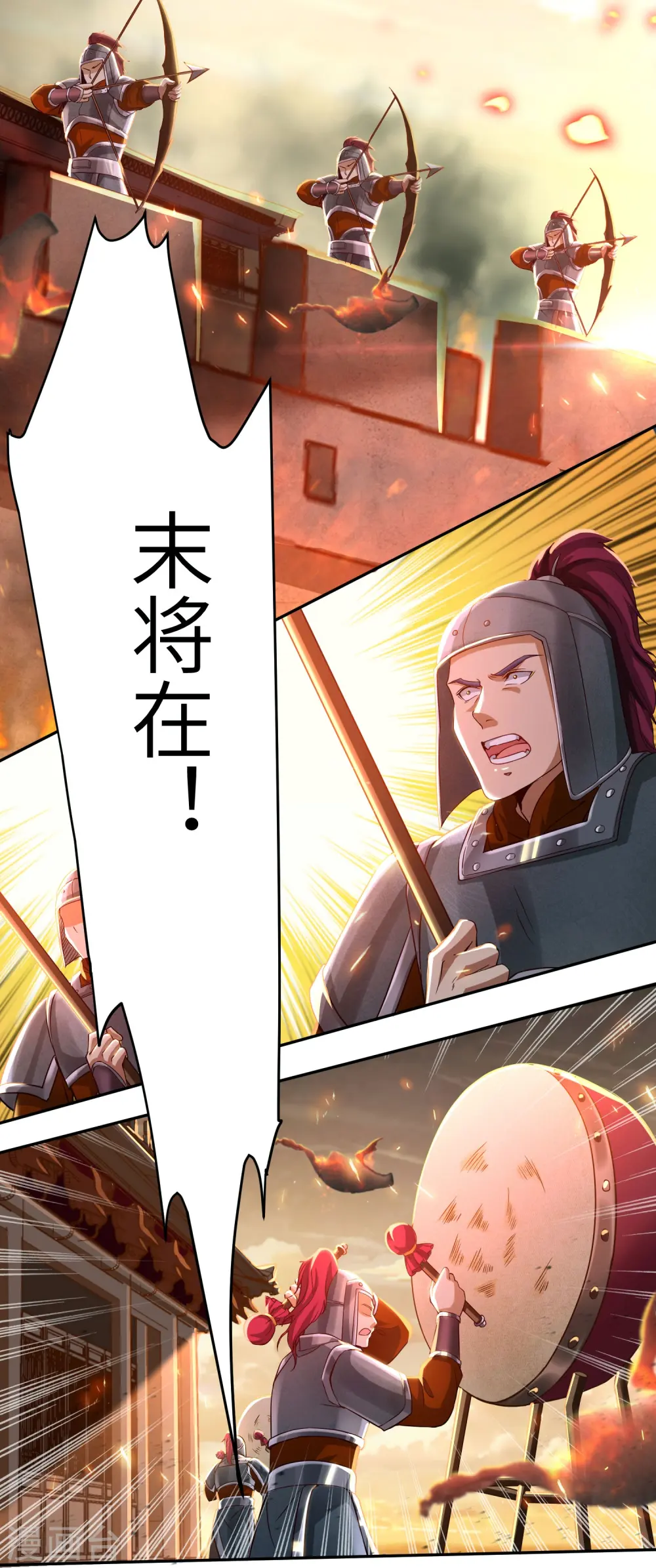 第1话 千年女尸复活 第7页