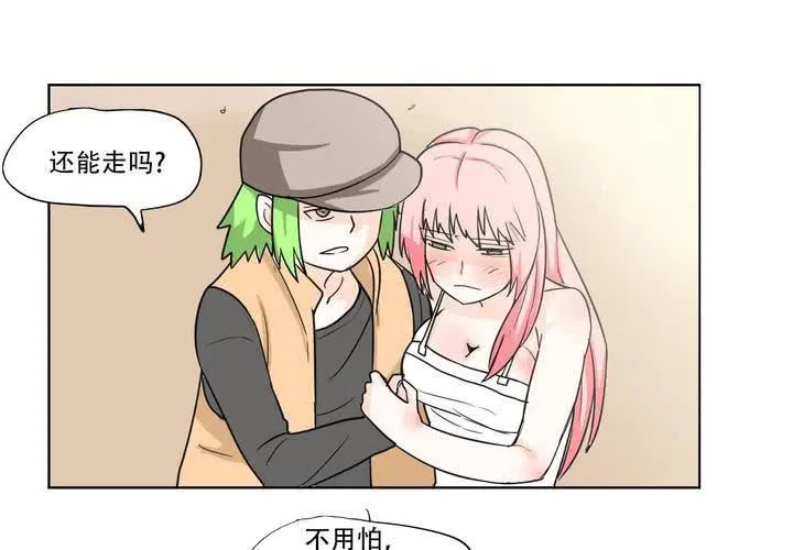 最终话 第3页