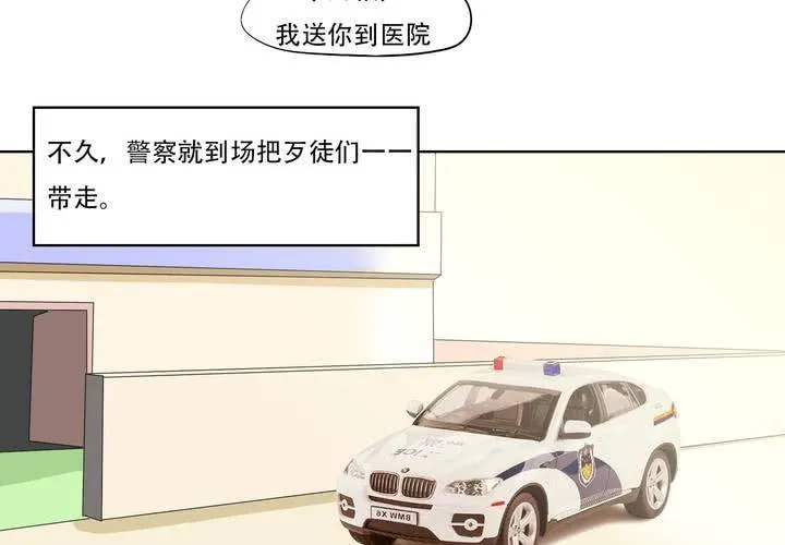 最终话 第4页